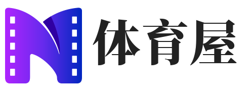 南才体育屋